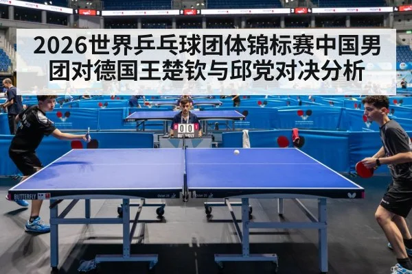 table tennis players team match