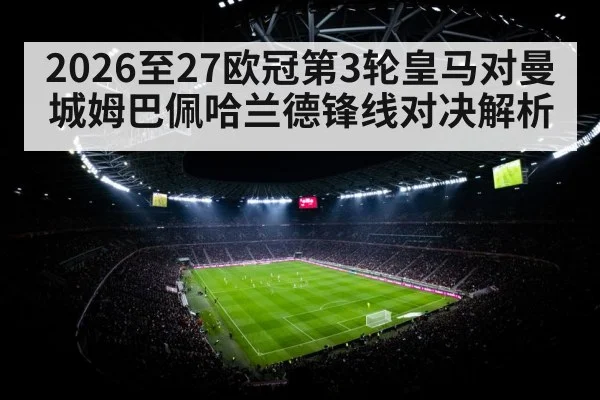 soccer stadium floodlights