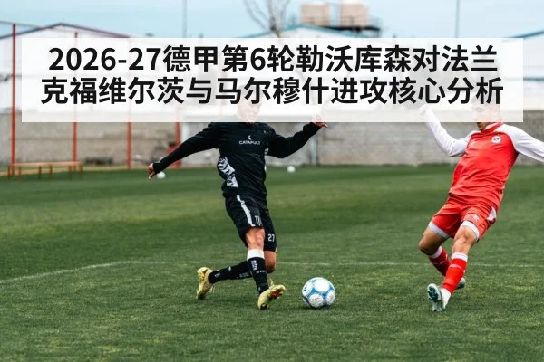 soccer striker sprinting counter attack