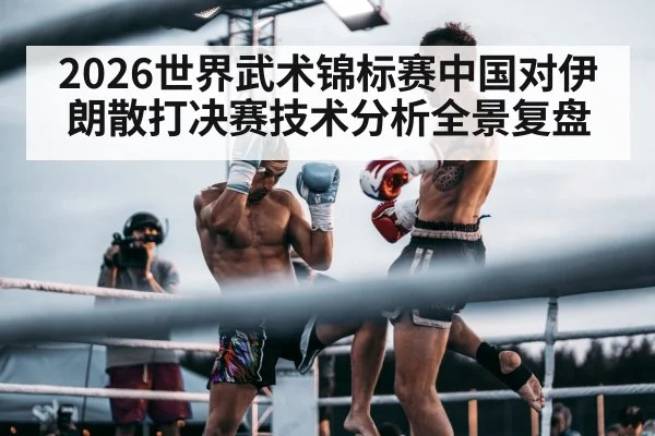kickboxing fighters in ring
