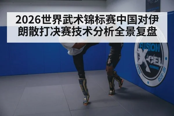 martial arts kick training