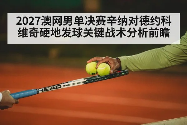 tennis match night court