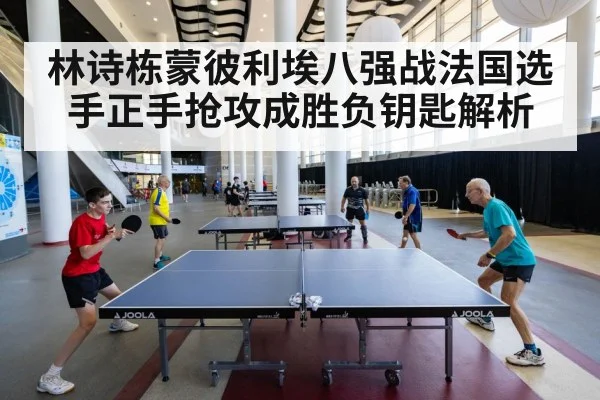 table tennis match action
